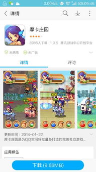 寻找QQ游戏专用刷烟花软件，你知道它的名字吗？