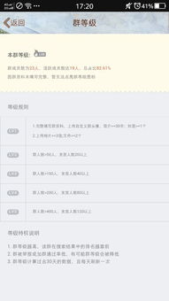 提升QQ群个人等级，这一行动真的有用吗？