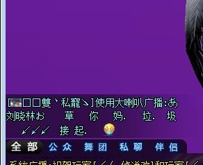 如何在QQ炫舞中用喇叭告白创意无限，数字又能如何融入其中？
