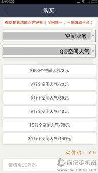 想提升QQ阅读人气，有哪些软件可用？靠谱的刷人气软件是哪款？