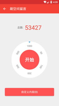 如何高效使用QQ刷赞功能提升好友互动？
