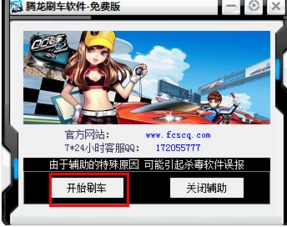想体验QQ飞车刷车抽奖？这款软件下载真的可靠吗？