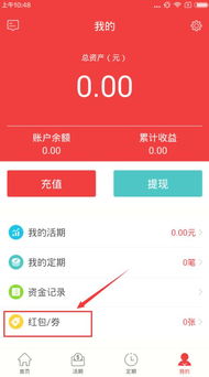 QQ如何刷发红包？刷红包的钱怎么操作？