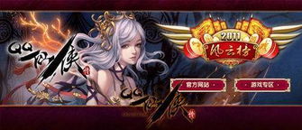 QQ仙侠传为何频现盗刷Q币？这款游戏真的烧钱吗？
