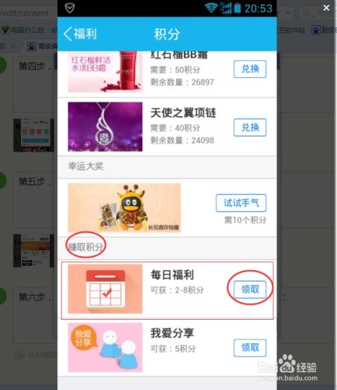 如何用手机QQ轻松刷取永久会员？详细教程视频大放送！