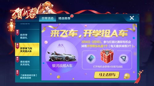 如何使用QQ飞车辅助工具轻松刷取点券？稳定效率是关键！