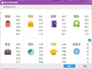 如何提升QQ群等级？探索高效刷群聊等级软件秘籍！