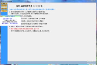 QQ三打一刷分精灵真的有效吗？