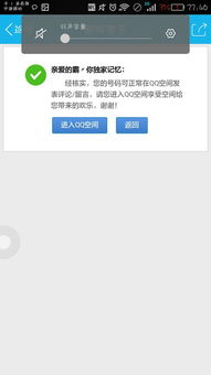 如何高效提升QQ空间评论互动？这款刷评论助手真的有用吗？