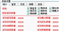 酷客QQ空间刷访客软件可靠吗？安全性如何评估？