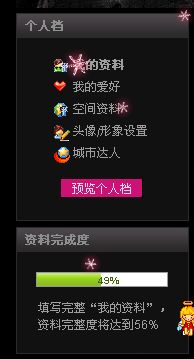 低价刷QQ空间，傲天是否真的靠谱？