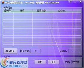 如何用QQ小号刷赞？电脑操作与刷赞网站推荐