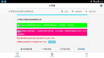 QQ挂号刷等级的方法是什么？代挂工具怎么使用？