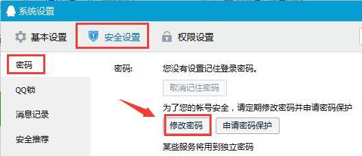 拼多多上刷QQ会员，为何需要密码和扫码操作？