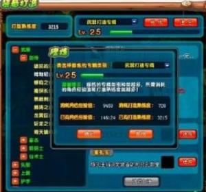 如何在QQ三国快速提升打造装备熟练度？