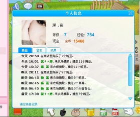 QQ快乐吧刷等级靠谱吗？是真的还是假的？
