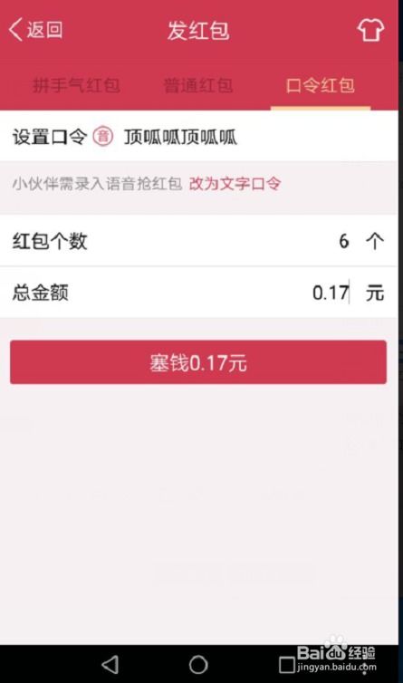 如何在QQ上快速刷红包抢福利？