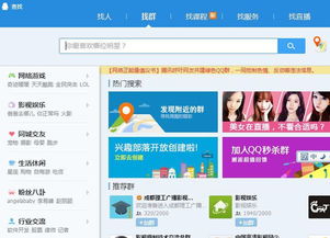 寻找中青看点QQ互刷群？这里有一份你需要的群号列表吗？