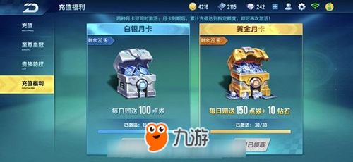 快速获取QQ飞车点卷，有何技巧能加速点卷积累？