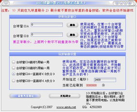 如何使用QQ超级刷分器？这款QQ刷分软件哪里下载？