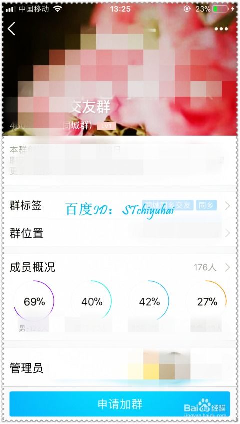 QQ刷广告的群有哪些？如何找到合适的QQ广告群？