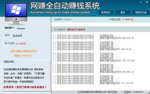 QQ刷赞软件真可靠吗？看广告赚钱是否可行？
