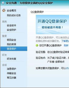 如何刷QQ达人天数？什么方法有效提升QQ达人等级？