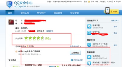 QQ刷分是什么意思？如何理解QQ刷分现象？