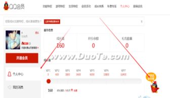 手机版QQ免费刷会员永久软件下载可靠吗？