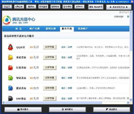 QQ刷业务官方社区软件，你真的了解吗？