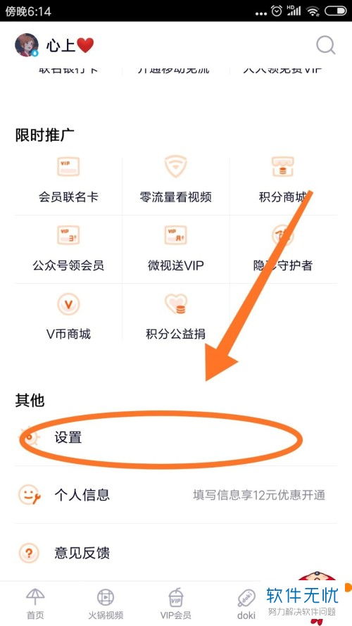 刷宝APP支持QQ登录吗？如何使用QQ账号进行刷宝登录？