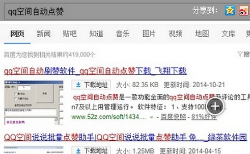 哪里可以找到专业QQ说说点赞服务？真人刷赞网站靠谱吗？