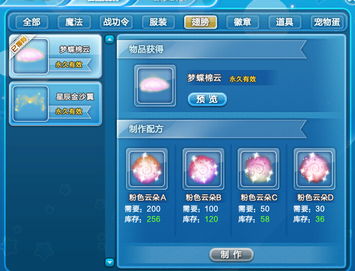 高效刷取QQ炫舞粉云碎片的秘诀，你掌握了吗？
