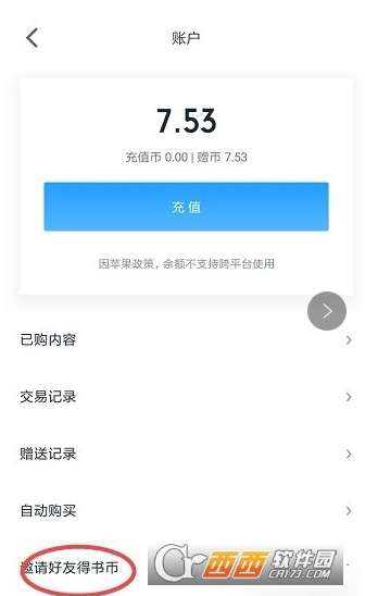 QQ书币免费获取方法有哪些？怎么刷取书币？