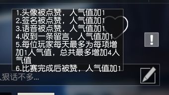 如何有效提升QQ群活动点赞数？