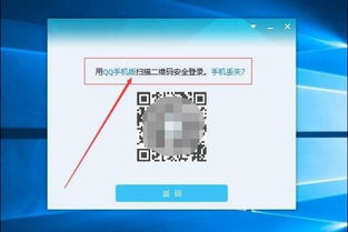 QQ电脑版能否扫描二维码？操作安全性如何？