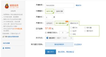QQ超级会员器如何使用？它有哪些实际用途？