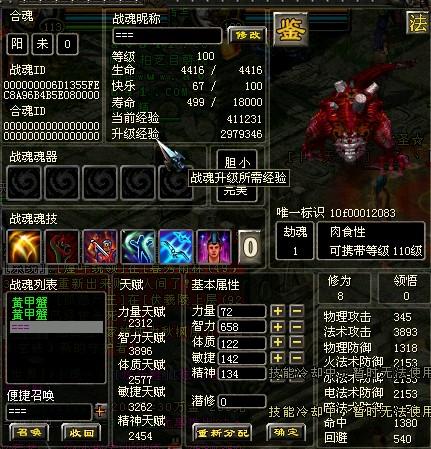 如何在QQ华夏中刷出高天赋战魂及其技能？