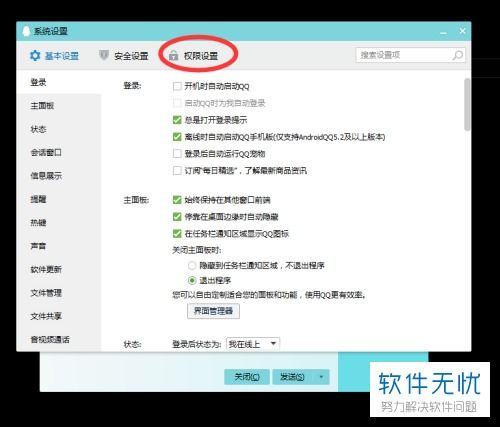 如何高效刷QQ好友进群，Q群拉人有哪些妙招？
