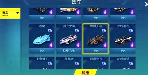 如何高效在QQ飞车中获取心仪道具？独家技巧大放送！