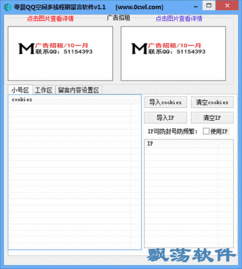 如何高效刷QQ空间评论？提升互动有妙招！