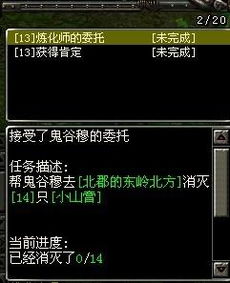 QQ华夏进阶刷怪经验最多地点在哪？任务攻略怎么做？