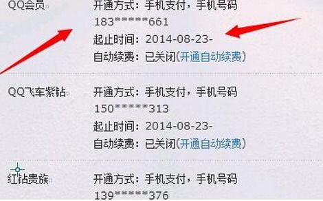 寻找永久有效的移动QQ会员代码，究竟何在？