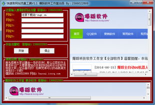 如何使用QQ爆刷网站工具？QQ刷爆器的效果真的那么神奇？