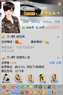 QQ刷稳定永久钻石需要多少钱？