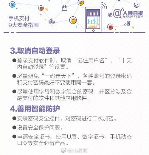什么是刷单QQ远程操作？使用QQ远程时如何防止盗刷风险？