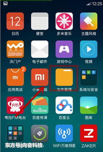 遇到刷QQ看点手机卡顿问题，该如何解决？