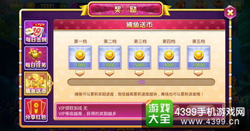 快速获取金币有妙招，QQ游戏捕鱼如何高效刷金？