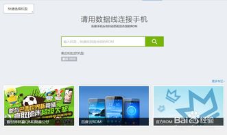 手机刷机后，QQ数据还在吗？如何确保QQ信息的安全？