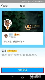 免费获得QQ豪华黄钻的方法有哪些？如何轻松领取？